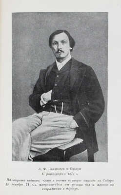 Пантелеев Л.Ф. Из воспоминаний прошлого. (1840—1919) / суперобл. и переплет А.А. Толоконникова. М.; Л.: Academia, 1934.